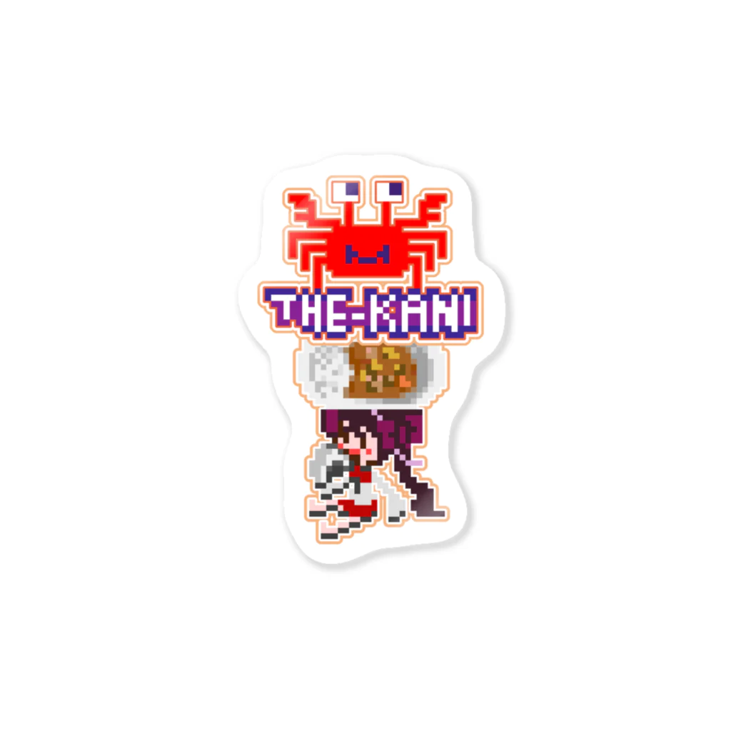 ピクセル食堂さいとうのTHE・カニカリー Sticker