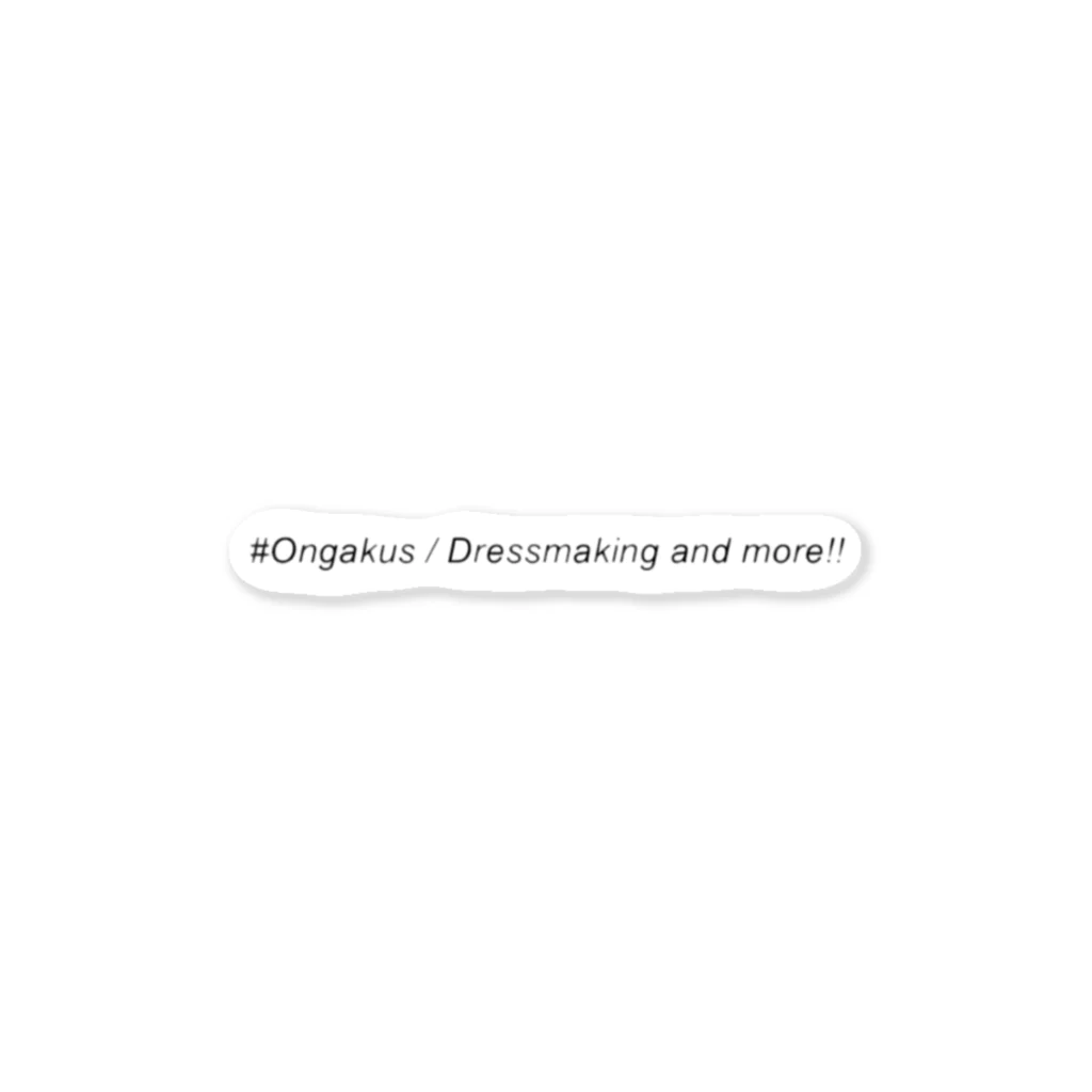 オンガクスグッズショップの#Ongakus / Dressmaking and more!! Sticker