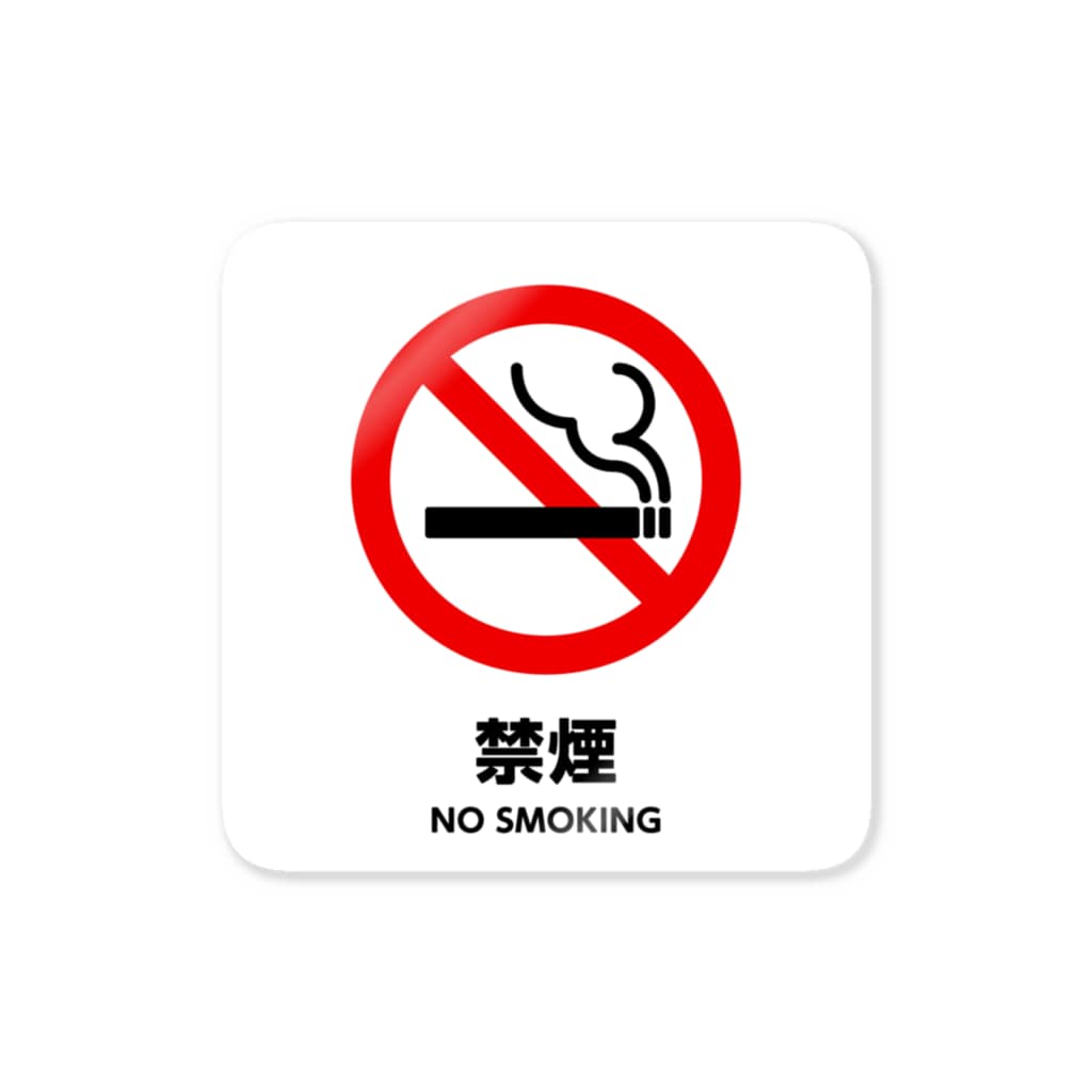 三階ラボの禁煙 Sticker