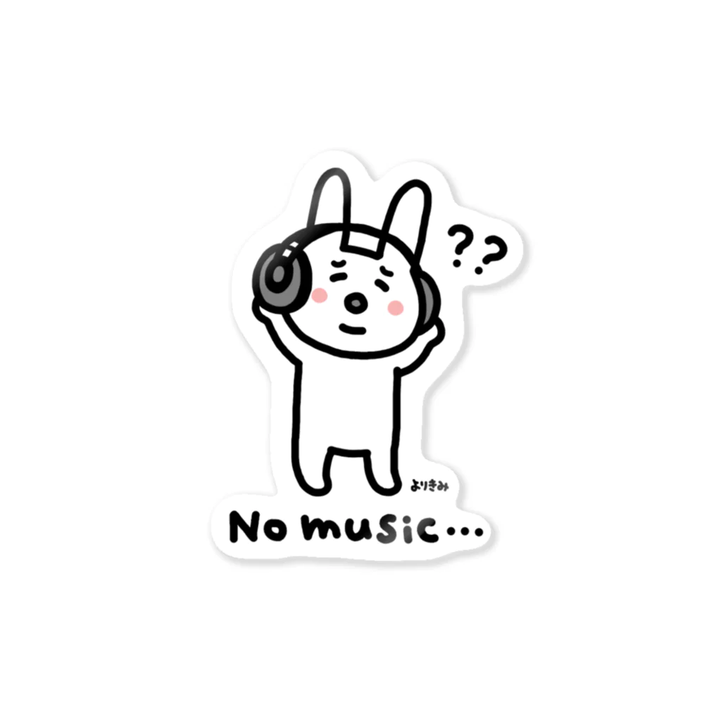 よりどり総本舗・ちょろりモノ店のNo music… ステッカー