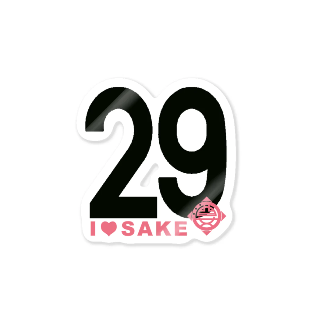 日本酒女子普及委員会29ショップのI♥SAKE29普及アイテム ステッカー