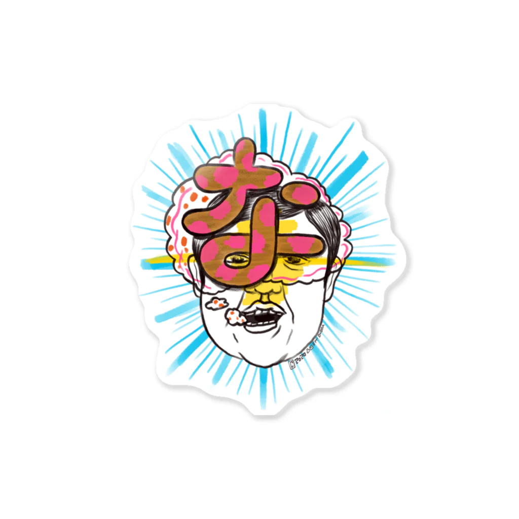 凸凹ショップの[な]Glasses Sticker