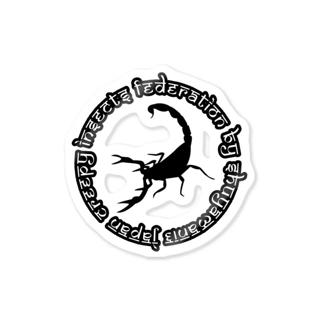 ꧁𝐉𝐚𝐩𝐚𝐧 𝐂𝐫𝐞𝐞𝐩𝐲 𝐢𝐧𝐬𝐞𝐜𝐭𝐬 𝐅𝐞𝐝𝐞𝐫𝐚𝐭𝐢𝗼𝐧꧂のJCF③ Scorpion B Sticker