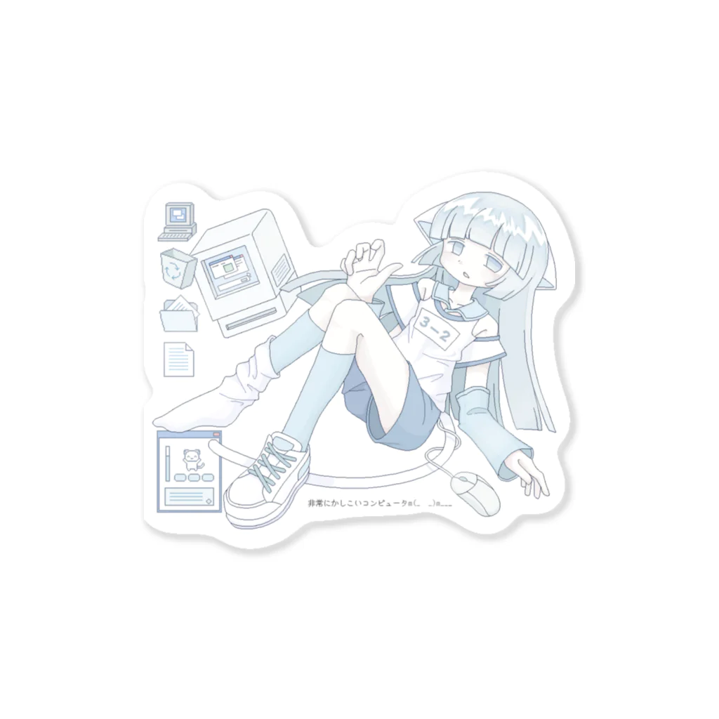 ナムナマのかしこいコンピュータ Sticker