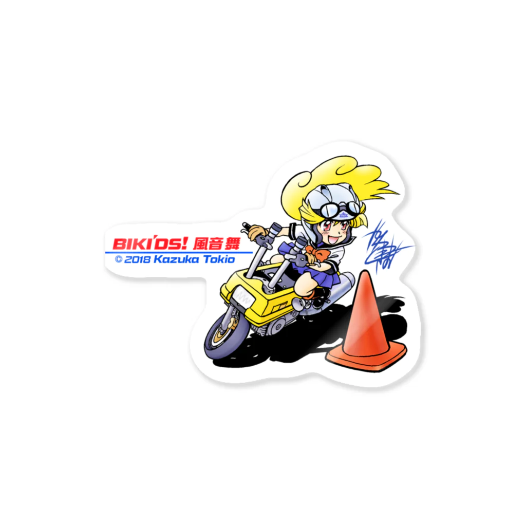 神塚ときお@オフィシャルショップ(SUZURI)のバイキッズ！ 風音舞 003「パイスラ！」 Sticker