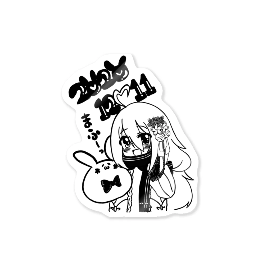 Mechu 公式の【桜乃ましろバースデー記念】桜乃ましろ直筆イラストグッズ！ Sticker