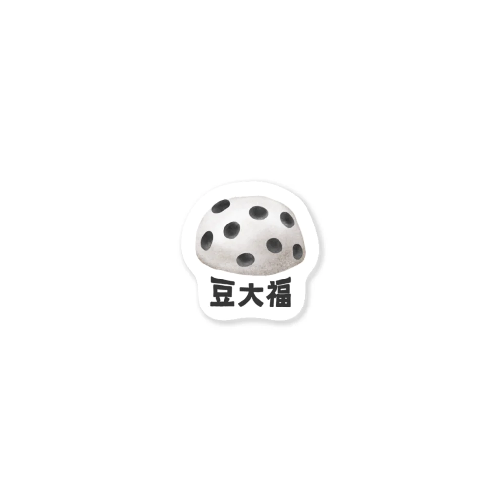 珍黒砂荘の豆大福 Sticker