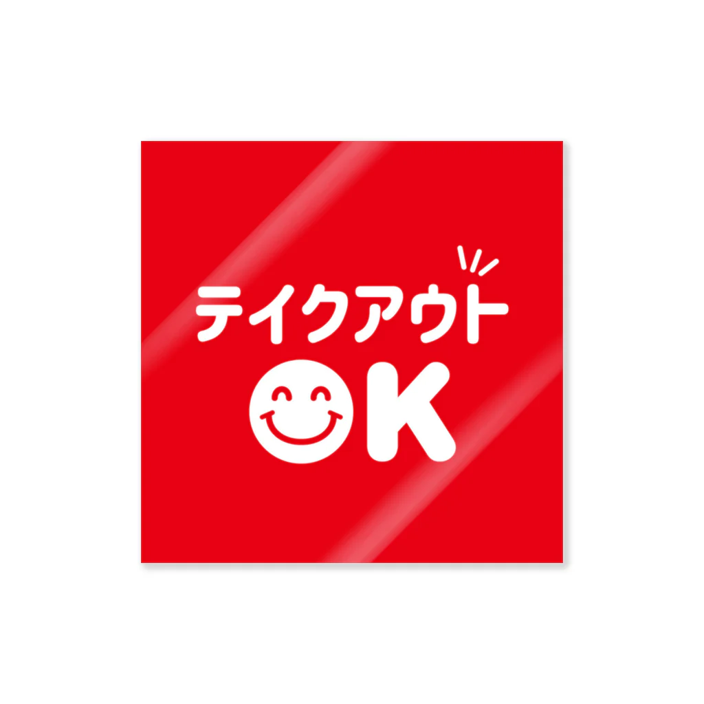 Own Your Life -SUZURI-のTAKE OUT レッド ステッカー Sticker