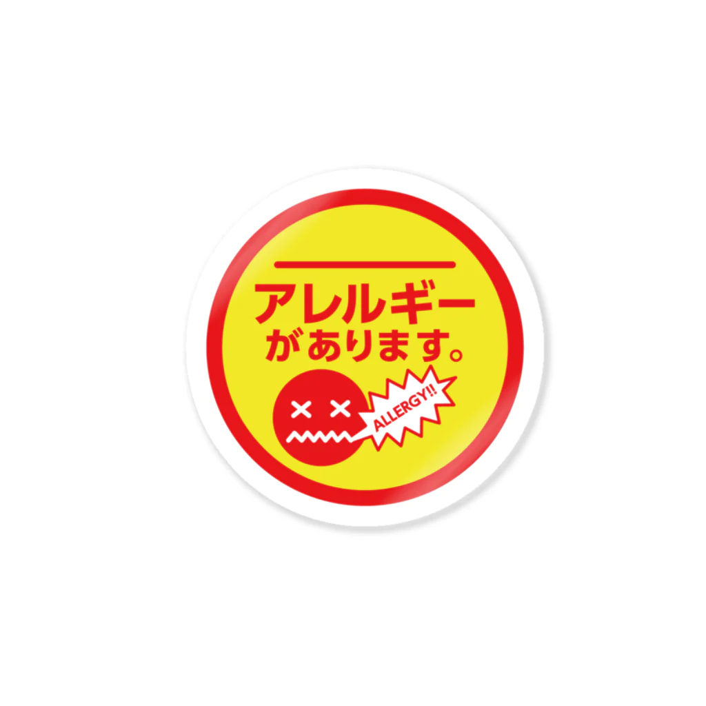 アレルギーっ子の旅する情報局CATのアレルギーマークのシール Sticker