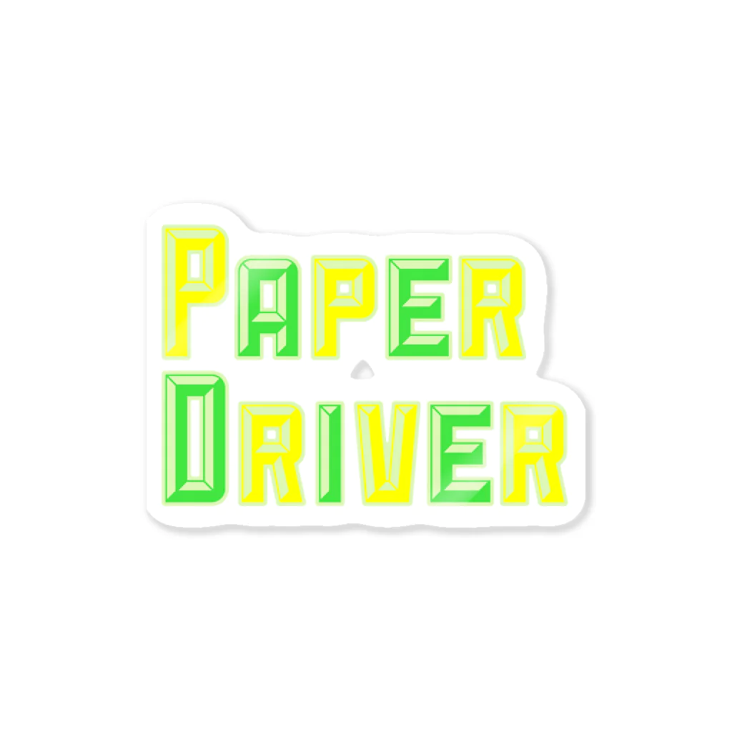 ちるまの店のペーパードライバー専用 Sticker