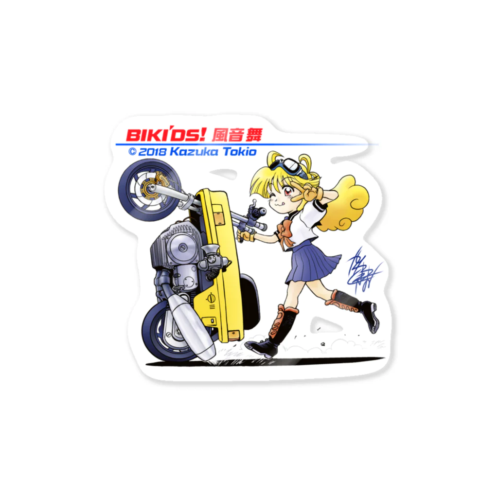 神塚ときお@オフィシャルショップ(SUZURI)のバイキッズ！ 風音舞 004「犬の散歩」 Sticker