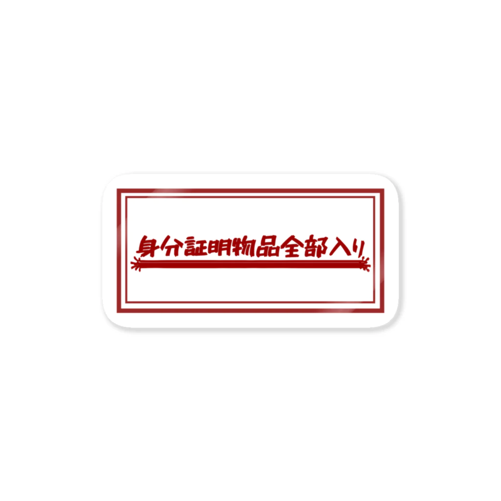 なにかしら並んでますの任意の保管容器用 ステッカー