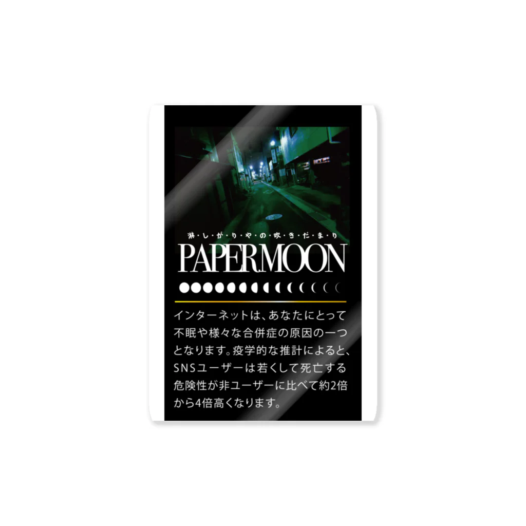 Rhinocerosのpaper moon ステッカー