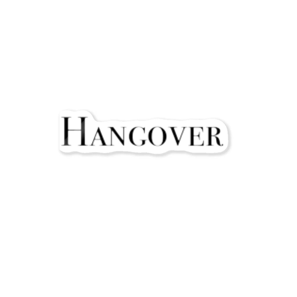 さー子のHangover Sticker