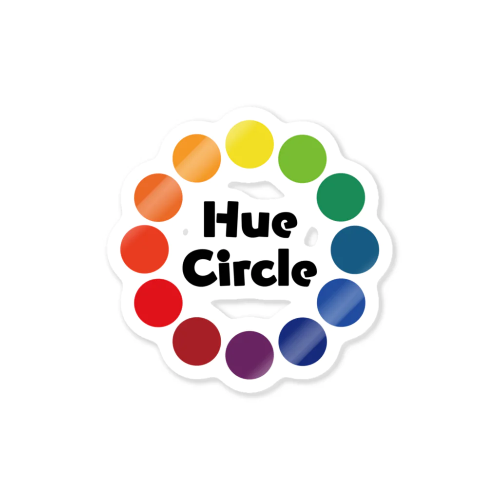 ねこのかくれが的ひみつきちハウスのHue Circle 色相環12 Sticker