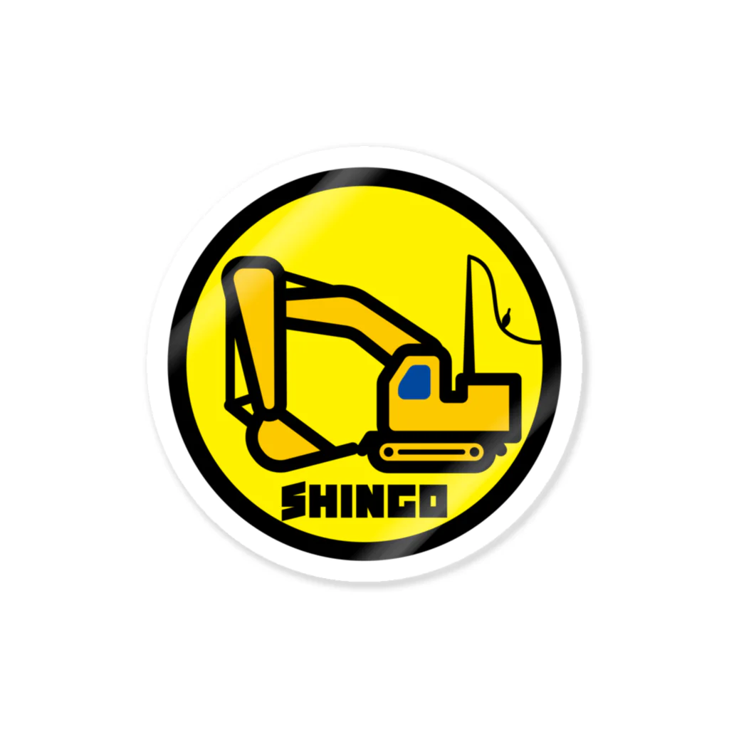 原田専門家のパ紋No.2833 SHINGO  Sticker