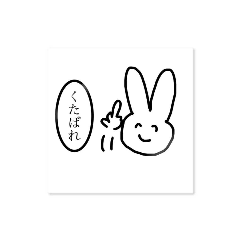 センタクバサミのくたばれウサギ Sticker