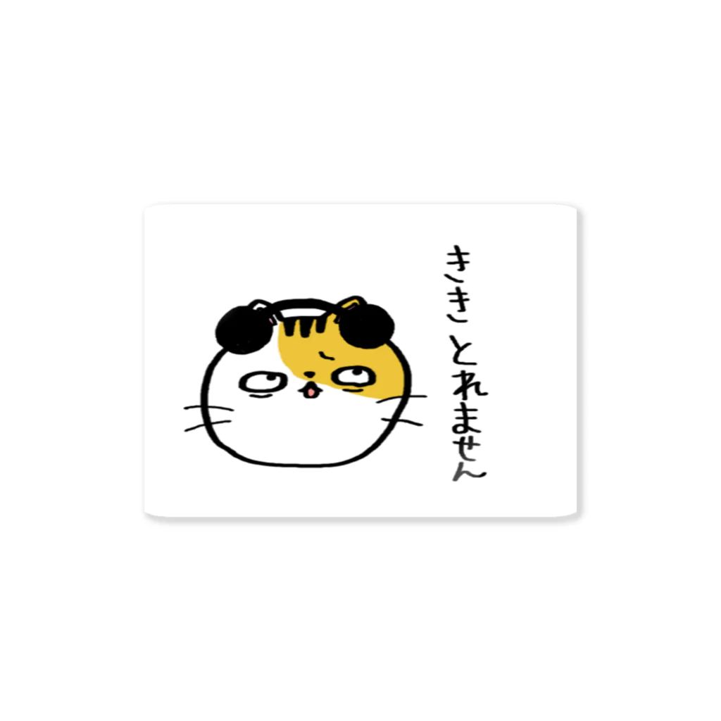 サン〇ューマートの絶対聞きとれたよね？な猫 Sticker