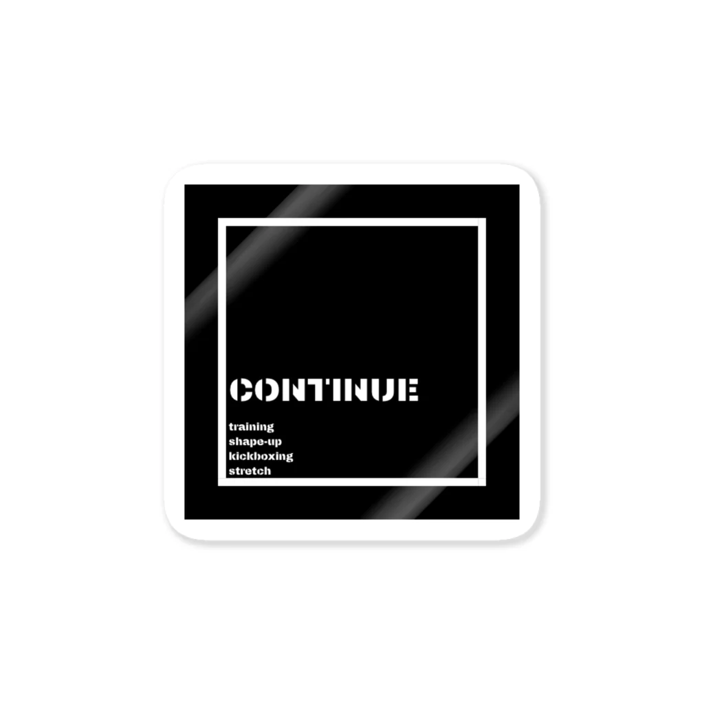 奥田健太🥝|フィットネストレーナーのcontinue Sticker