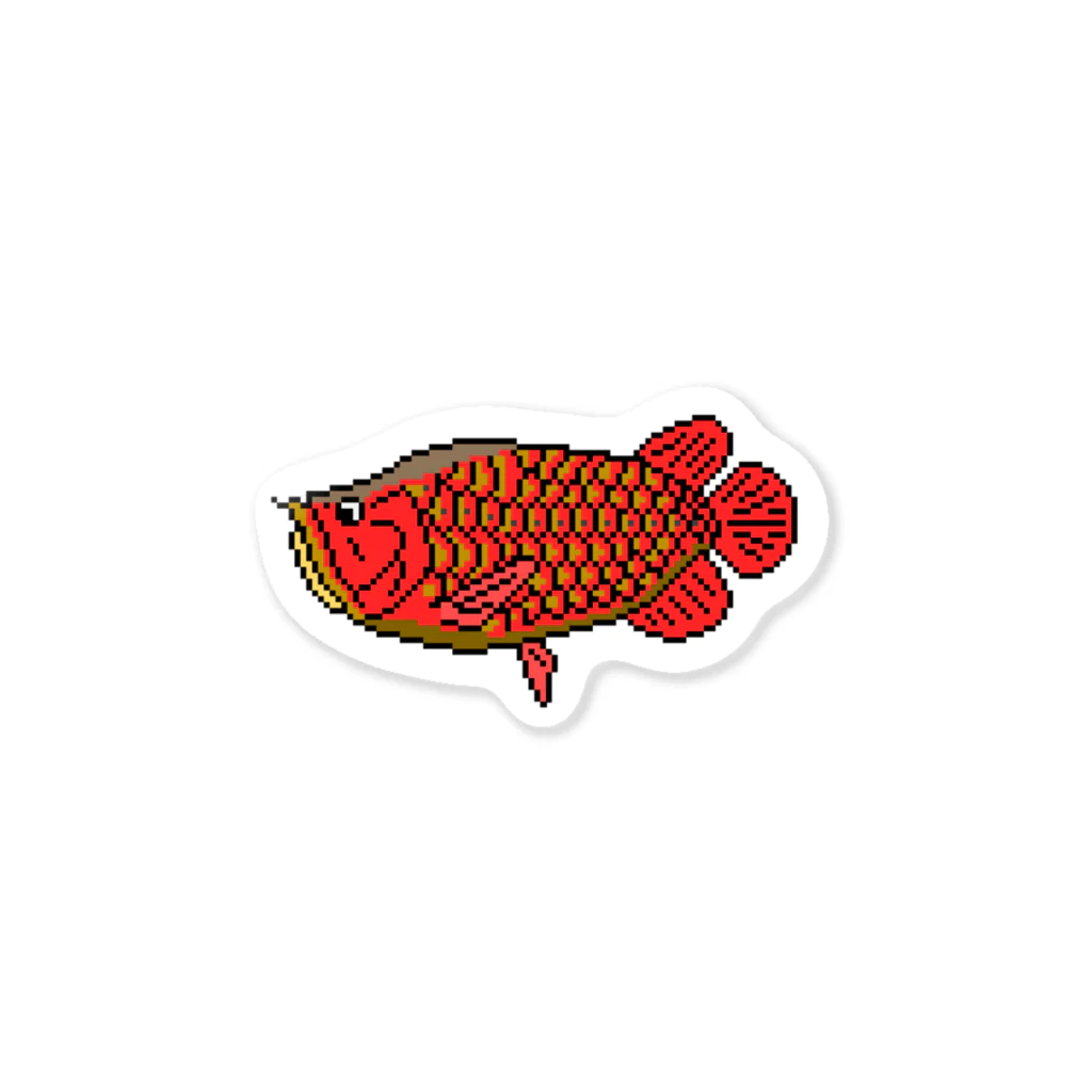 華廠楼(かしょうろう)のドット絵怪魚　紅龍 ステッカー