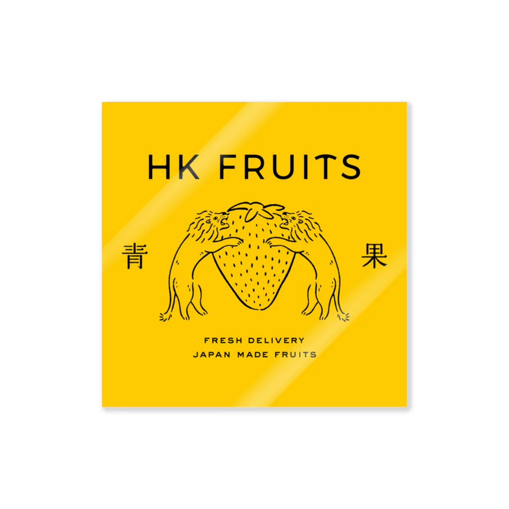 HK FRUITSのHK FRUITS ステッカー ステッカー