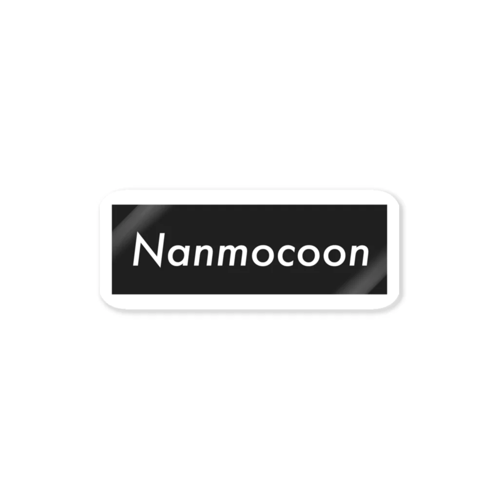 かずのこのNanmocoon Sticker