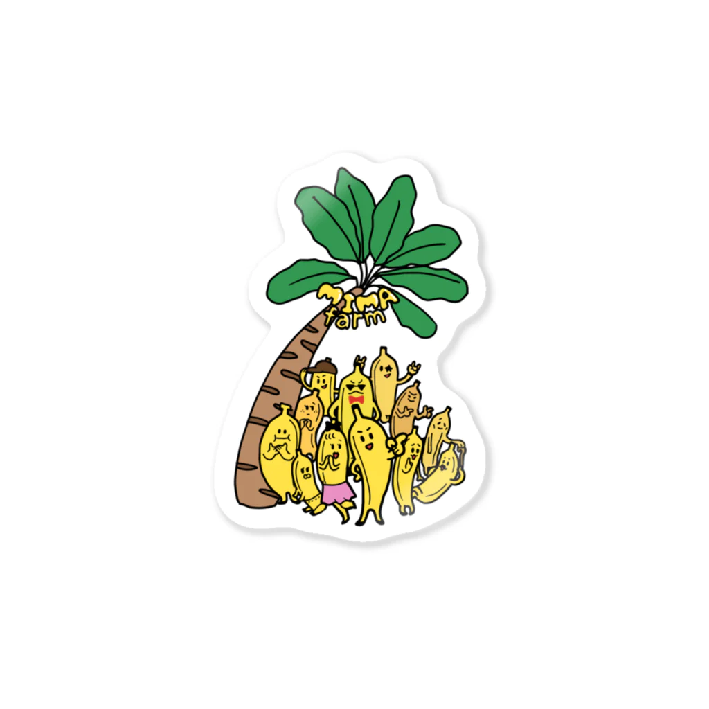 MIMA farmのバナナくんファミリー Sticker