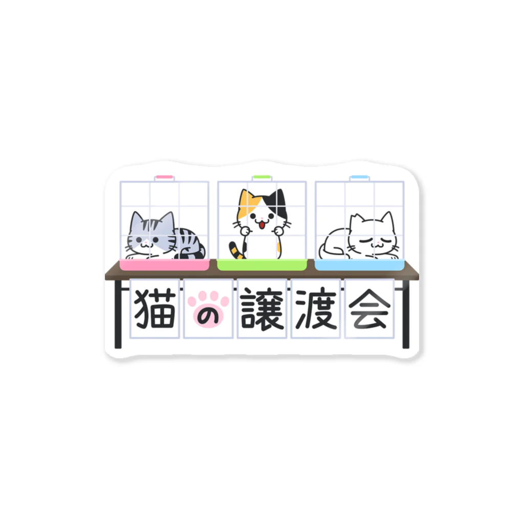 アクセルスタイルの猫の譲渡会 Sticker