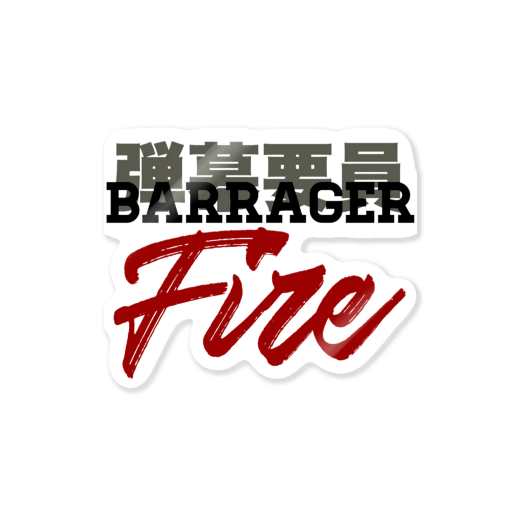 AIRSOFTERS JAPANのAIRSOFTER Barrager Sticker