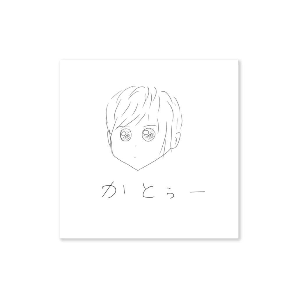 じゆうほんぽうのかとぅー オリジナル似顔絵 文字ありVer. Sticker