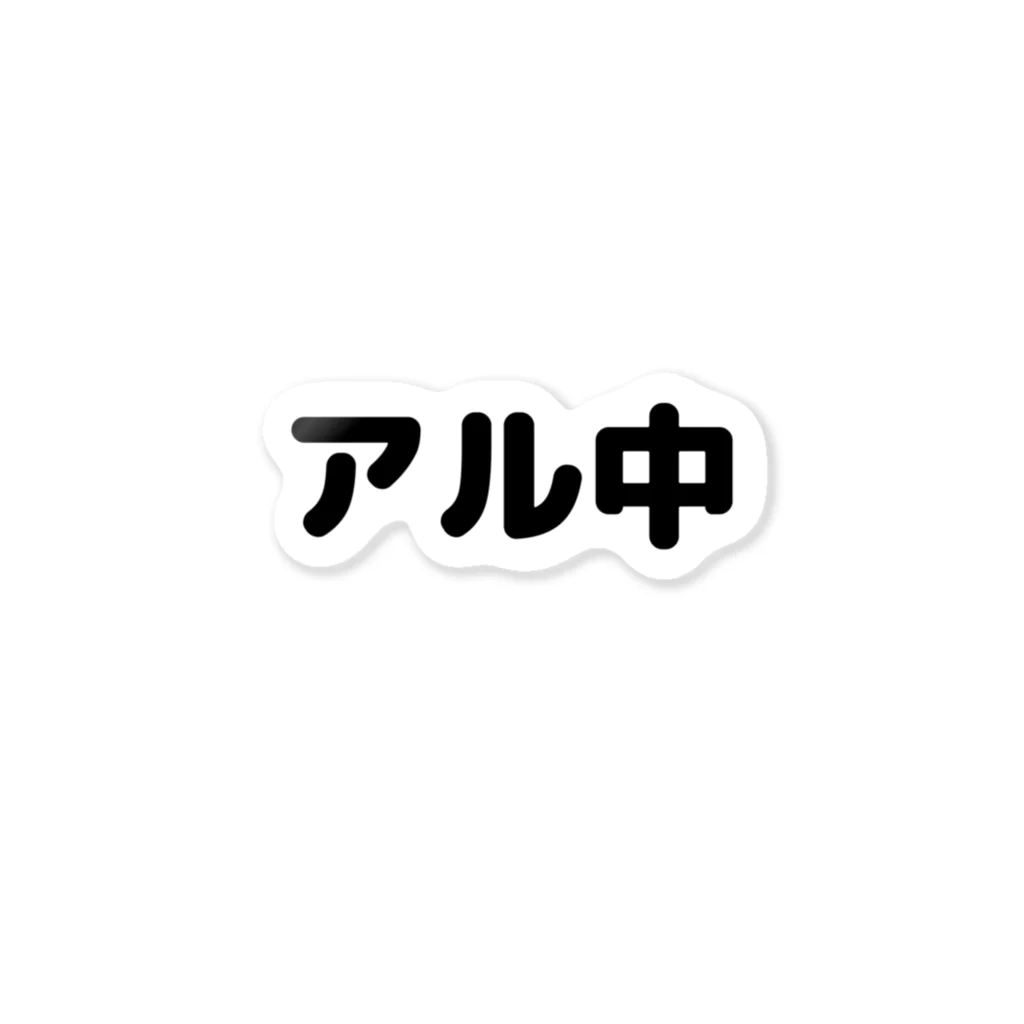 バンコクのプロ忍者のアル中グッズw ステッカー