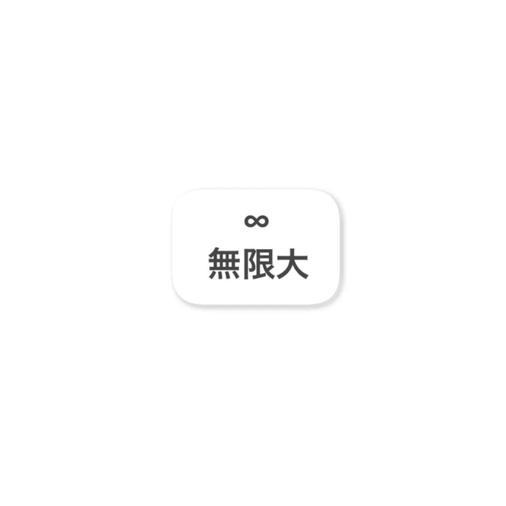 gggの可能性は無限大 Sticker