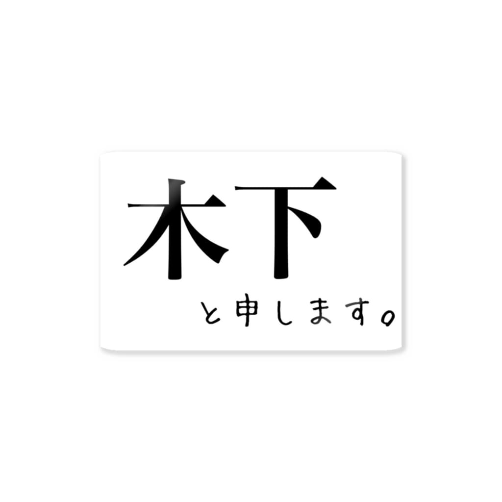 おもしろ言葉 Sticker By Ukiuki Suzuri