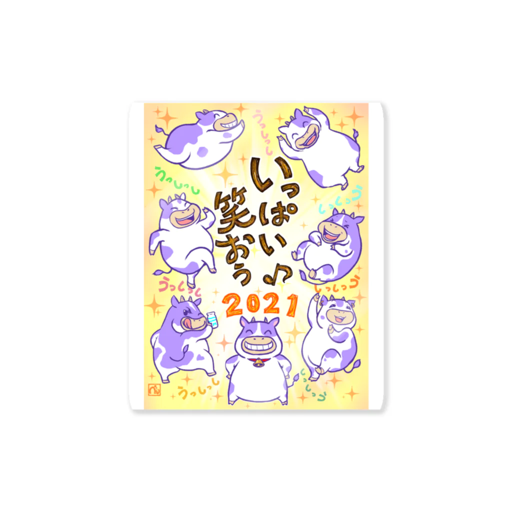 ふわおやのいっぱい笑おう！うっしっし！ Sticker