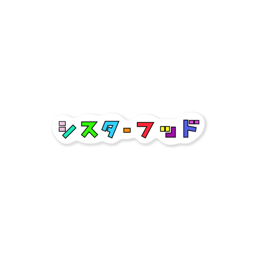 イベリ子のフェミニズムvol.5 シスターフッド Sticker