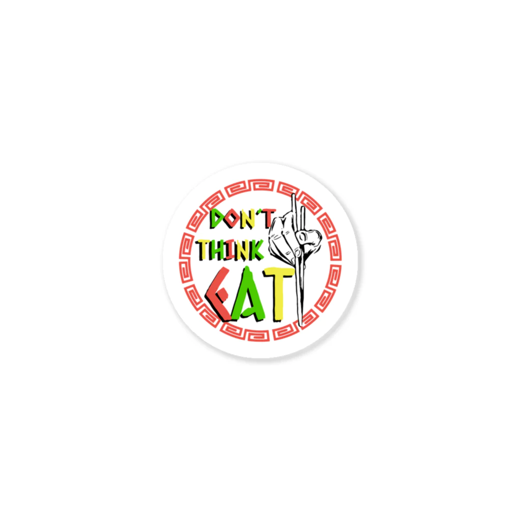 Don’t Think Eatの中華料理を食べる Sticker