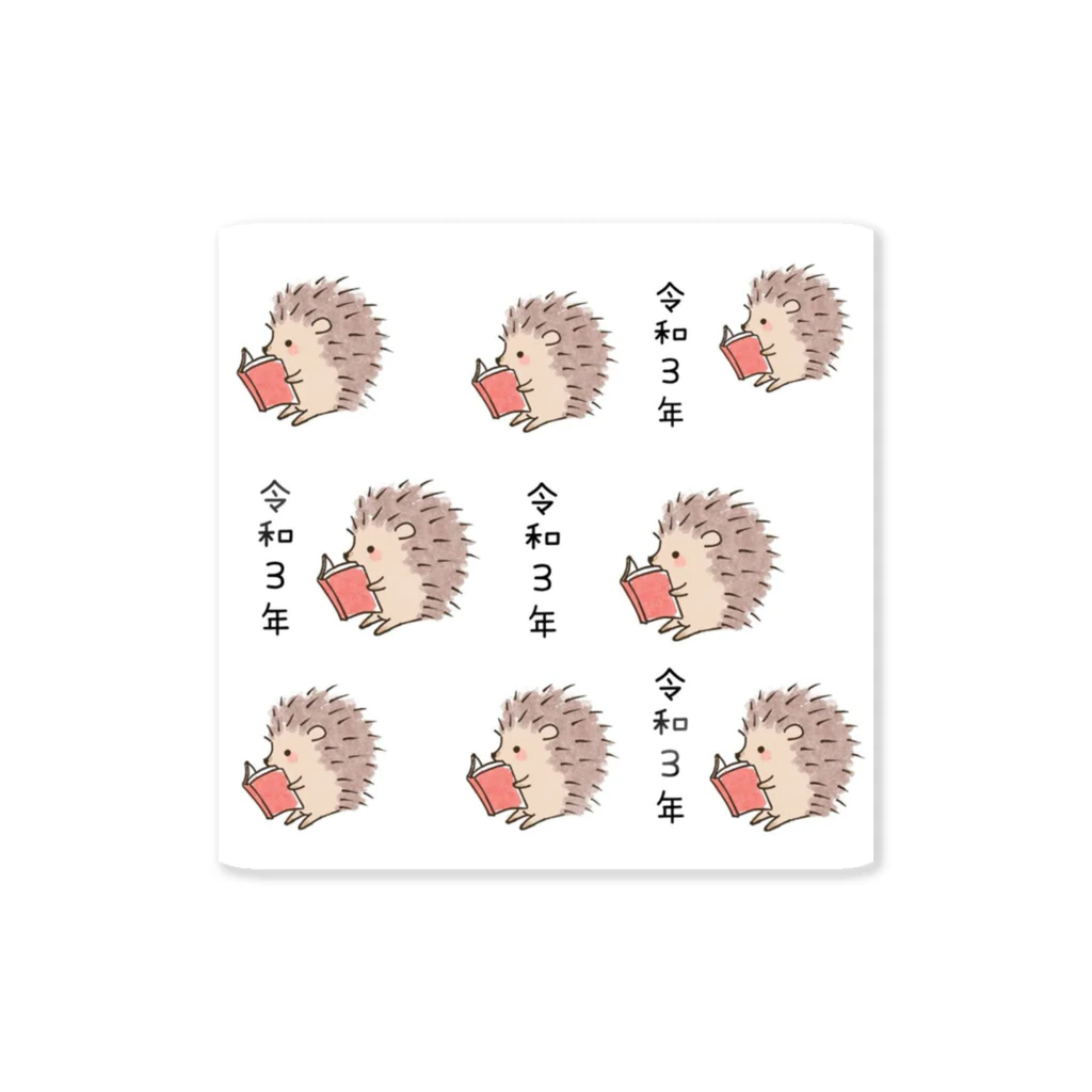 qunqunのハリネズミ令和3年 Sticker