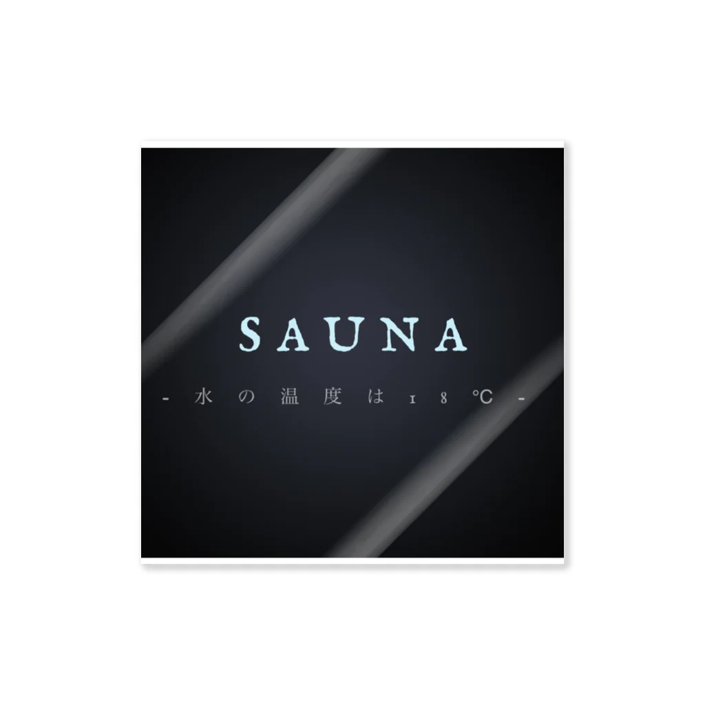 saunaのサウナ好きの為の服 Sticker