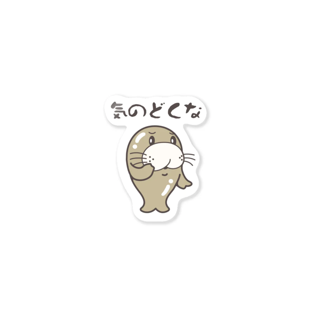 ＠sakedonの富山弁キャラクター 「キトキトド」 Sticker