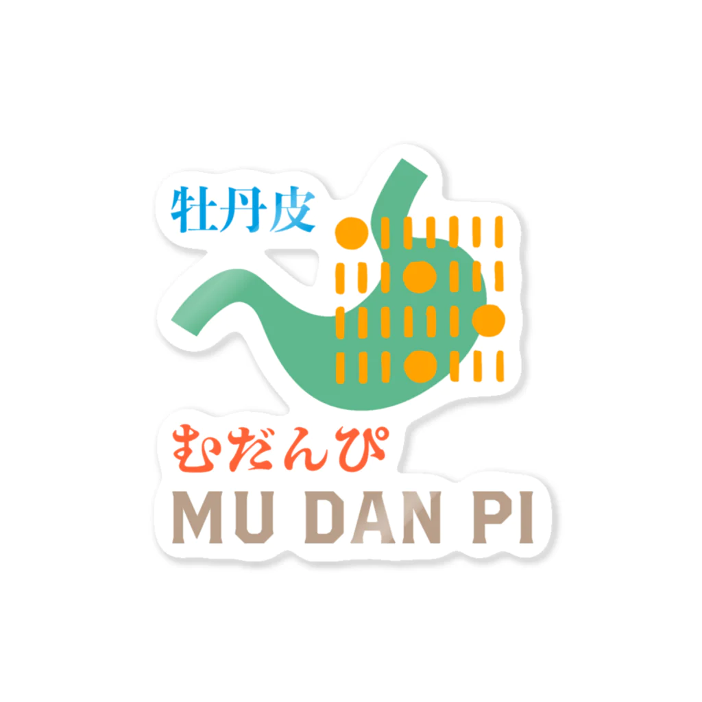 MU_DAN_PIのきっjh ステッカー