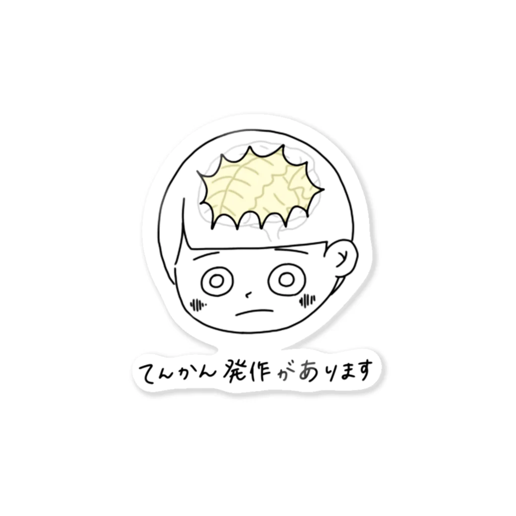 きまぐれおえかきのてんかん発作 Sticker