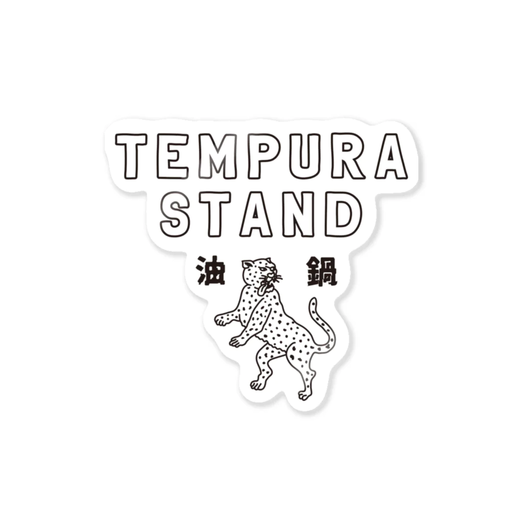 PEKOCAMPのTEMPURASTAND ステッカー