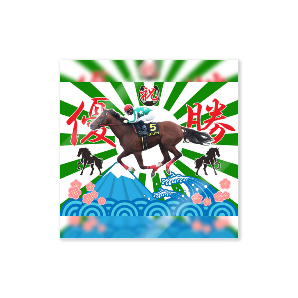 TaikiRacingClubShopの勝馬 Sticker