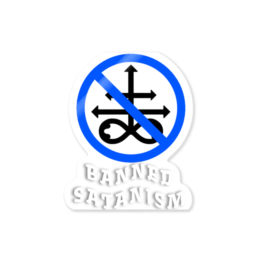 HachijuhachiのBanned Satanism BLUE Sticker