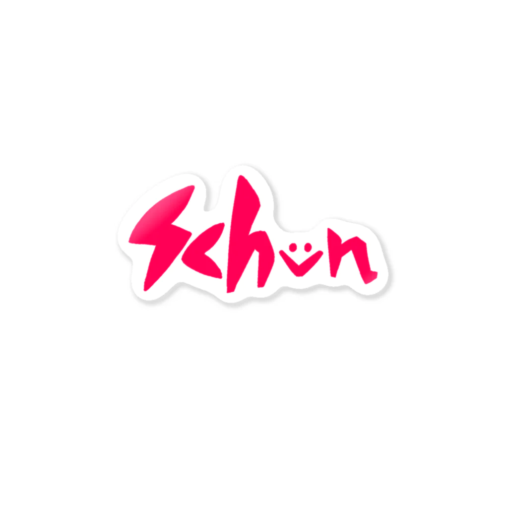 schonのシャン桜 Sticker