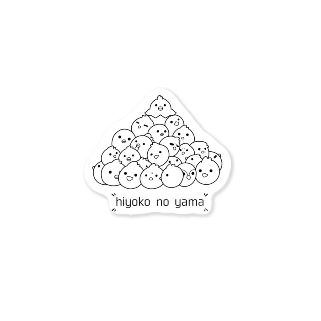 すずめ堂のひよこの山 Sticker