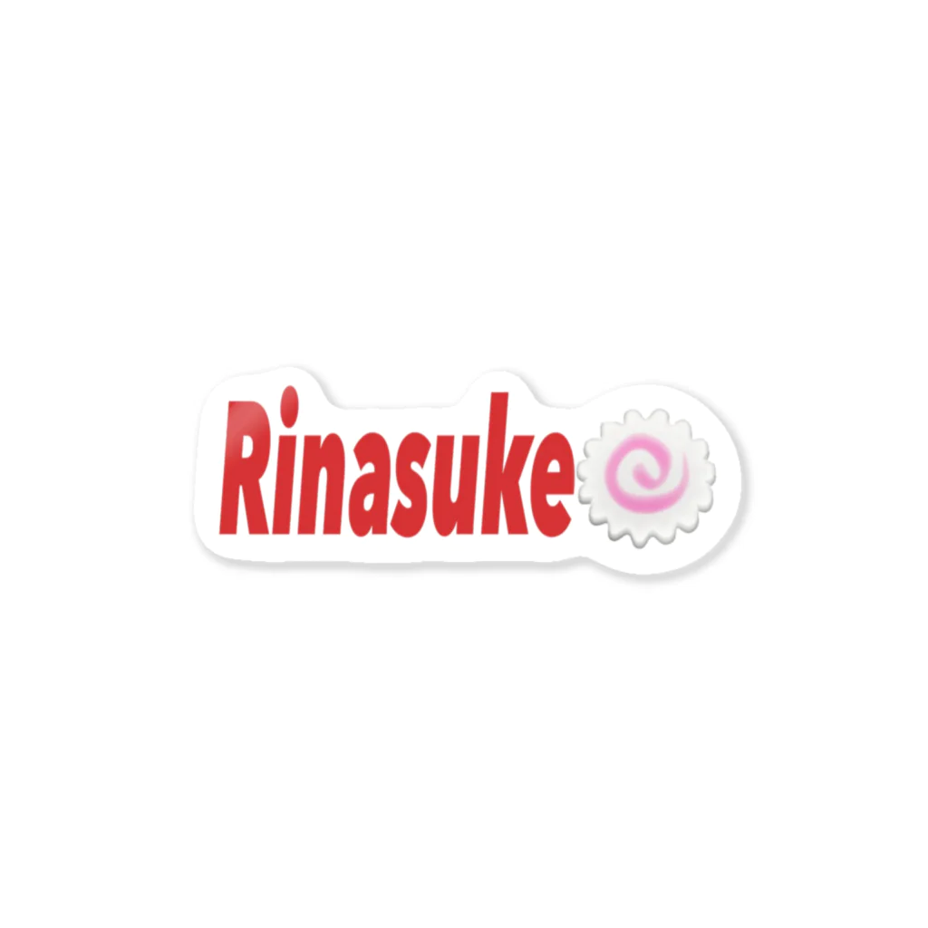 りなすけ🍥のRinasukeその1 Sticker