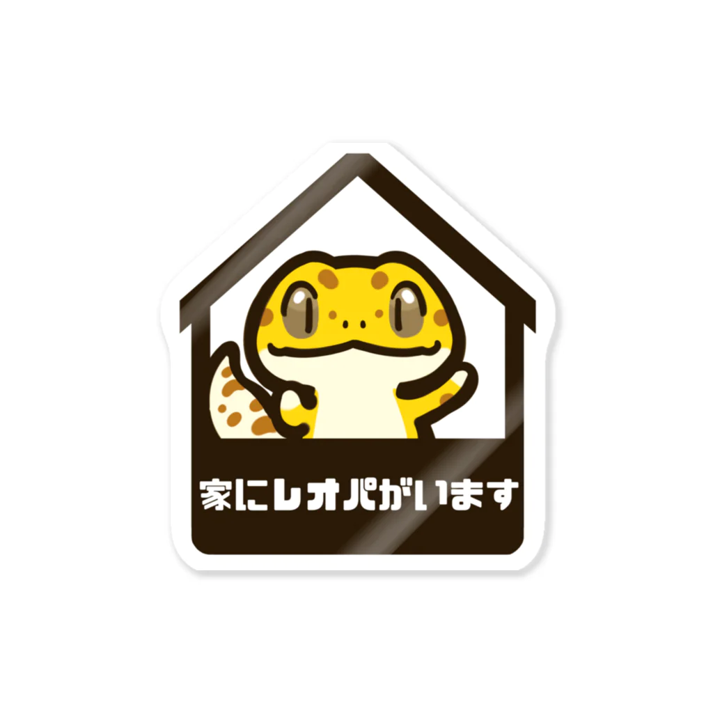 ツク之助の家にレオパがいます Sticker