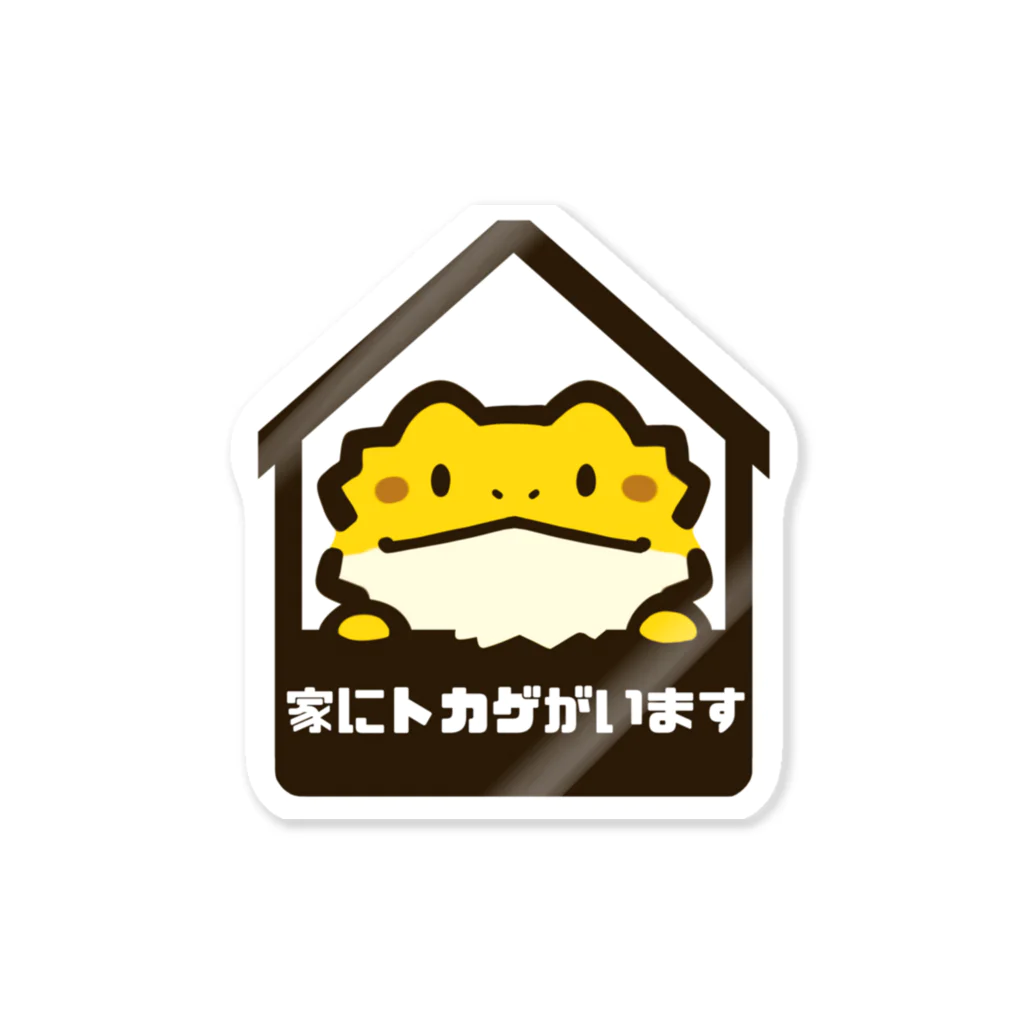 ツク之助の家にトカゲがいます Sticker