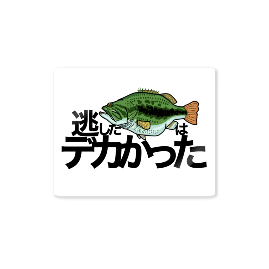 chanyuの逃した魚はデカかった(ver.ブラックバス) ステッカー